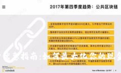 数字钱包支付优惠指南：如何最大化你的现金返