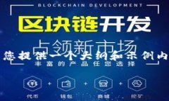 请注意：由于字数限制，