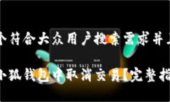 思考一个符合大众用户搜索需求并且的优质如何