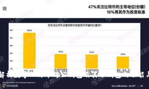 全面解析数字人民币对公钱包及其子钱包的功能与应用