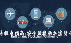 !--  --小狐钱包充币提币指南：安全便捷的加密货