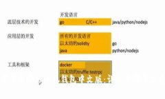 如何下载和安装小狐钱包中文版：详细步骤与注