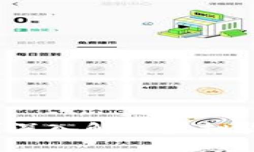 小狐钱包是真是假？深入解析虚拟货币钱包的真实身份
