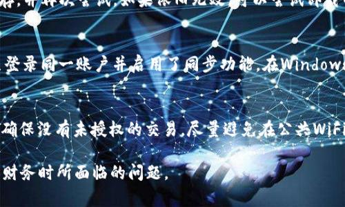 钱包上的数字怎么调整顺序？简单步骤与注意事项指南
数字钱包, 调整顺序, 钱包设置, 数字管理/guanjianci

随着数字支付和电子钱包的普及，越来越多的人开始使用数字钱包来管理他们的财务。数字钱包不仅便于存储和转账，还可以通过各种设置来提高用户体验。其中，钱包中数字的排列顺序也是使用数字钱包时一项重要的功能。本文将详细介绍如何在数字钱包上调整数字的顺序，确保您能够高效、简便地管理自己的财务信息。

1. 数字钱包的基本功能和重要性
数字钱包是一种电子工具，允许用户通过互联网存储和管理其支付信息。它可以存储多种信息，包括信用卡、借记卡信息、账户余额等。这使得用户可以在购物时快速支付，无需携带大量现金或多张卡片。
随着数字钱包的普及，其功能也在不断丰富，现在很多数字钱包支持多种货币和积分系统，用户可以在一个平台上管理不同的财务流动。例如，用户能够很容易地查看各个账户的余额、交易历史等。数字钱包的一个重要功能就是可以调整显示的顺序，让用户能够按照其需求自定义显示内容，以便快速找到所需的信息。

2. 调整钱包数字顺序的必要性
在数字钱包中，信息的排列顺序对于用户的使用体验至关重要。如果数字的顺序混乱，用户在查找时可能会浪费大量时间，甚至在紧急情况下无法快速找到所需的信息。因此，调整数字顺序可以帮助用户数字钱包的使用效率，让他们能够更直观、快速地访问重要信息。
例如，某些用户可能希望将余额较高的账户或最常用的支付卡放在前面，而将不常用的支付方式放在后面。通过这种方式，用户可以在结账时快速找到常用的数字，从而提升购物效率和体验。

3. 如何在不同数字钱包中调整数字顺序
调整钱包中数字的顺序通常取决于具体的数字钱包平台。以下是一些主流数字钱包的调整方法：

h43.1. 微信钱包/h4
对于微信钱包，用户只需要进入“我”界面，点击“钱包”进入钱包设置，然后可以在账户管理中对各个支付方式进行调整。用户可以把常用的支付方式拖动到列表的最上方，具体步骤如下：
ul
  li打开微信，进入“我”界面。/li
  li点击“钱包”，然后选择“银行卡”选项。/li
  li长按要调整的银行卡，直到出现移动选项。/li
  li将银行卡拖动到您希望的位置后松手。/li
/ul

h43.2. 支付宝钱包/h4
在支付宝中，用户可以通过进入“我的”页面，点击“余额”和“我的卡包”来调整数字顺序。步骤如下：
ul
  li打开支付宝，进入“我的”页面。/li
  li选择“余额”或“卡包”，进入到银行卡管理界面。/li
  li长按要调整的银行卡，移动到所希望的位置。/li
/ul

h43.3. Apple Pay/h4
如果您使用Apple Pay，则可以通过以下步骤调整卡片顺序：
ul
  li打开“设置”应用程序，点击“钱包与Apple Pay”。/li
  li在“卡片”标签下，长按并拖动您想要重新排列的卡片。/li
/ul

4. 注意事项与常见问题
在调整钱包数字顺序时，用户还需要注意一些事项。这些事项可能会影响调整的效果或用户体验：

h44.1. 更新和同步问题/h4
首先，确保您安装的是最新版的数字钱包应用程序。过期的版本可能不支持某些功能或存在BUG，导致您无法正确调整数字顺序。此外，确保您的设备与应用程序同步，这样才能确保调整的数字顺序能及时反映到其他设备上。

h44.2. 保存更改/h4
调整完成后，请一定记得保存更改。在某些应用中，调整顺序并不自动保存，您需要找到“保存”或者“确认”按钮。如果更改未保存，您会发现顺序恢复到调整前的设置。

h44.3. 确认安全性/h4
调整钱包内的信息时，请确保您的账户安全，尤其是在公共网络中进行此类操作的时候。使用VPN或在安全的家庭网络下进行调整是非常必要的，以保护您的个人信息。

5. 可能相关的问题

h45.1. 如何找回数字钱包丢失的账户信息？/h4
数字钱包的安全性很高，但丢失账号信息的情况仍然很常见。在这方面，务必遵循平台的安全恢复措施。通常，数字钱包会提供找回或重置密码的功能，用户只需按照指示采取措施，如验证身份和答疑。但如果您丧失了手机号或邮箱，则恢复可能较为复杂。建议事先备份好相关信息，并定期更新安全设置，以防万一。

h45.2. 如果我想删除某个支付选项，该怎么做？/h4
删除支付选项的步骤因平台不同而异。在大部分数字钱包中，可以通过进入钱包或账户设置，找到“银行卡”或“支付方式”部分，选择要删除的选项，然后找到“删除”或“注销”按钮确认删除。在删除前，请务必检查是否存在未完成的交易，确保删除不会影响正常使用。

h45.3. 调整数字顺序后，钱包的性能会受到影响吗？/h4
一般而言，调整数字顺序并不会显著影响钱包性能。最主要的影响在于用户体验。如果调整合理，将提升用户在钱包操作中的效率，反之，混乱的设置可能使信息查找变得繁琐。因此，建议根据使用习惯合理规划数字顺序。

h45.4. 如果钱包无法调整数字顺序，该怎么办？/h4
若遇到无法调整数字顺序的情况，首先检查应用程序是否为最新版本，老旧版本可能缺失某些功能。如果是最新版，尝试重启应用，以清除缓存，并再次尝试。如果依旧无效，可以尝试卸载并重新安装应用。此外，查看官方支持，了解是否存在系统性故障或其他用户是否遇到相同问题。

h45.5. 我可以在多个设备上同步我的钱包设置吗？/h4
大多数数字钱包支持跨设备同步。例如，使用Apple Pay时，您在一台设备上调整的设置可以通过云服务同步到其他苹果设备。但需确保您已登录同一账户并启用了同步功能。在Windows或Android设备上，需根据具体钱包应用进行设置，一般流程相似。

h45.6. 如何保护我的数字钱包信息？/h4
用户需要设定强密码，并定期更换，避免使用简单重复的密码。此外，二步验证提供额外的保护，建议用户一并启用。同时，定期检查账户活动，确保没有未授权的交易。尽量避免在公共WiFi环境中处理敏感信息，必要时使用VPN加密网络流量。

通过调整数字钱包的顺序，用户能够更加高效地使用其财务工具。希望本文能为您在使用数字钱包的过程中提供帮助，并解决您在管理个人财务时所面临的问题。