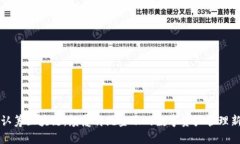 钱包认筹区块链：颠覆传统金融的数字资产管理