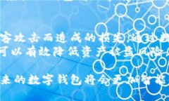 baioti数字钱包与区块链技术的结合：未来金融的