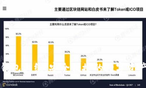 区块链电子钱包上线：安全便捷的数字资产管理新选择