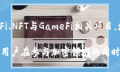    如何用小狐钱包在Uniswap上进行交易和流动性提