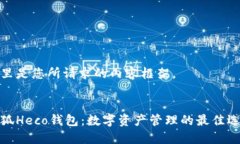 这里是您所请求的内容框