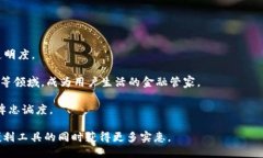  براщий 数字钱包应用推荐：选择最具奖励的数