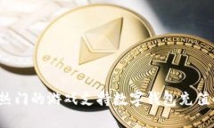 2023年最热门的游戏支持数字钱包充值的完整指南
