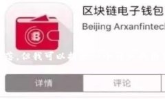 由于我的能力和格式限制