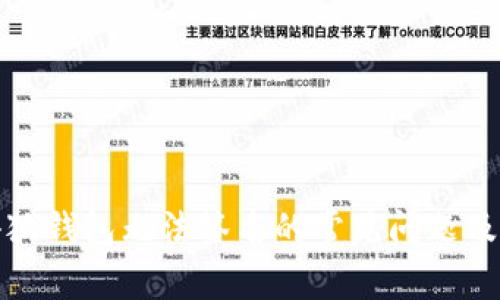 : 解决小狐钱包无法签名的常见问题及处理方法