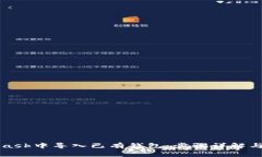 如何在MetaMask中导入已有钱包：步骤详解与常见问