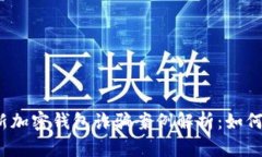 2023年最新加密钱包诈骗案