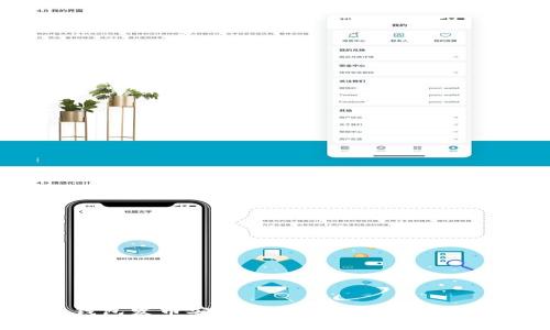 小狐钱包发币安全性详解：用户必知的一切