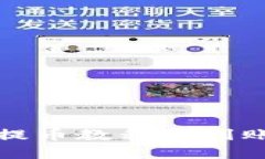 小狐钱包提币教程与到账技巧解析