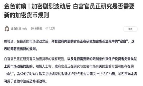 如何安全保管MetaMask钱包，提高数字资产的安全性