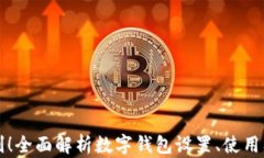 不仅是便利！全面解析数