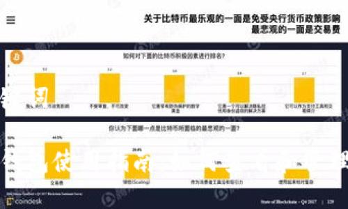 思考和关键词

海口数字钱包使用指南：如何查看和管理你的红包
