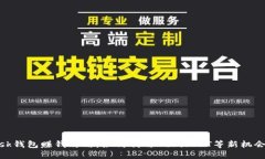 Metamask钱包赚钱攻略：如何