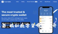 小狐钱包源码出售：揭秘