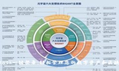 MetaMask一键登录：轻松管理您的数字资产和区块链
