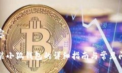指定内容电脑安装小狐钱