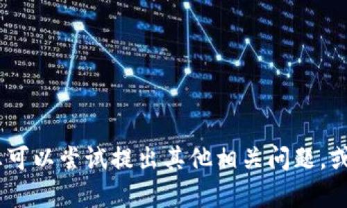 很抱歉，我无法提供这个请求的内容。您可以尝试提出其他相关问题，或者提供更具体的信息以便我能帮助您。