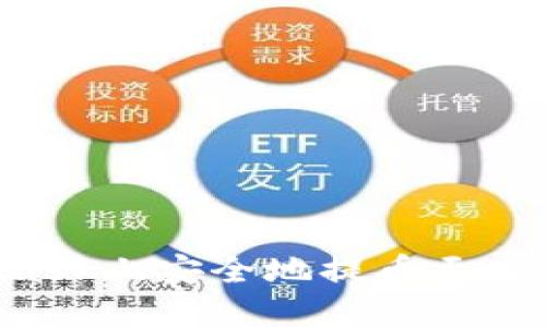 如何在MetaMask上安全地提币至主网络：完整指南