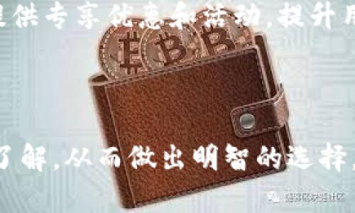   小狐钱包官网版APP：便捷安全的数字钱包选择 / 

 guanjianci 小狐钱包, 数字钱包, 移动支付, 区块链技术 /guanjianci 

### 小狐钱包官网版APP：便捷安全的数字钱包选择

在数字化迅速发展的今天，尤其是移动支付市场日益成熟的背景下，越来越多的用户开始关注数字钱包的使用。小狐钱包APP作为一款新兴的金融科技产品，因其便捷性和安全性而受到广泛关注。本文将详细介绍小狐钱包APP的功能、优势、使用方法以及其他相关问题，帮助您全面了解这款数字钱包的特点。

#### 一、小狐钱包APP是什么？

小狐钱包APP是一款集成了多种金融服务的数字钱包应用，用户可以通过这款APP进行转账、支付、投资等多种操作。其目标是为用户提供一个便捷、安全的金融服务平台，满足用户对移动支付、资产管理及区块链投资的需求。小狐钱包支持多种货币和支付方式，用户可以轻松进行跨境支付和货币兑换。

#### 二、小狐钱包APP的主要功能

小狐钱包APP的核心功能主要包括以下几个方面：

1. **移动支付**：用户可以通过小狐钱包进行快速支付，无论是在商店购物还是在线购物，支付过程都非常便捷。只需扫描二维码或输入收款方信息，即可完成支付。

2. **资产管理**：小狐钱包允许用户管理多种资产，包括数字货币、信用卡、借记卡等。用户可以随时查看资产余额和交易记录，进行资金的监控和规划。

3. **安全保障**：小狐钱包尖端的安全技术保障用户的资金安全，包括多重身份验证、加密技术及实时监控系统，确保用户信息和资金不会被泄露或盗用。

4. **投资服务**：针对希望通过数字资产增值的用户，小狐钱包提供投资服务，支持多种数字货币的交易及投资。用户可以根据市场动态和个人需求进行投资，获取收益。

5. **用户社区**：小狐钱包还设有用户社区，用户可以在平台上分享使用经验、询问问题，互相帮助。

6. **多语言支持**：为了满足全球用户的需求，小狐钱包提供多种语言版本，使得不同国家的用户都能方便使用。

#### 三、小狐钱包APP的优势

小狐钱包APP相较于其他数字钱包有以下优势：

1. **用户体验优越**：小狐钱包的界面设计简洁易用，无论是新手还是老用户都能快速上手。

2. **交易速度快**：得益于高效的交易系统，小狐钱包的交易处理速度远超行业平均水平，用户在支付时几乎不需要等待。

3. **手续费低**：小狐钱包为用户提供了优惠的交易手续费，帮助用户在进行资金转移及支付时节省开支。

4. **安全性高**：小狐钱包采用行业领先的安全技术，确保用户的资金安全，给予用户极大的信心。

5. **持续更新与**：小狐钱包团队不断进行技术更新，添加新功能，根据用户反馈进行，提高用户满意度。

#### 四、小狐钱包APP的使用方法

如何使用小狐钱包APP呢？以下是详细的步骤：

1. **下载与安装**：在手机应用商店搜索“小狐钱包”，下载并安装APP。安装完成后打开APP。

2. **注册账号**：用户需提供有效的手机号码或邮箱地址进行注册。系统会发送验证码，为用户提供安全保障。输入验证码后，按照提示完成个人信息填写。

3. **绑定支付方式**：注册成功后，用户需要绑定支付方式，可以选择信用卡、借记卡或数字货币钱包等。根据提示输入相关信息，完成绑定。

4. **添加联系人**：在APP中添加常用的联系人，方便后续进行转账和支付。

5. **进行交易**：选择“支付”或“转账”功能，输入金额、选择联系人，并确认交易信息即可完成操作。

6. **查看交易记录**：用户可以随时在APP中查看历史交易记录，方便进行资金管理。

#### 五、常见问题解答

在使用小狐钱包APP的过程中，用户可能会遇到一些问题，以下是几个常见问题的详细解答。

##### 1. 小狐钱包APP安全吗？
安全性是用户在选择数字钱包时最为关注的因素之一。小狐钱包APP采取了多重安全措施来保障用户的资金和信息安全。
首先，在账号注册和登录阶段，小狐钱包支持多因素身份验证（MFA），用户除了需要输入密码外，还需进行手机验证码验证，增加了安全层级。
其次，小狐钱包使用先进的加密算法保护用户的数据和交易信息，确保所有交易在传输过程中的安全。同时，服务器也采用严格的安全防护措施，抵御外部攻击。
此外，小狐钱包团队会定期进行安全审核和风险评估，及时发现和修复可能存在的安全隐患，最大程度地保护用户的资金安全。
总而言之，小狐钱包APP凭借其高标准的安全措施，能够为用户提供较为安全的数字钱包使用体验。

##### 2. 小狐钱包APP支持哪些支付方式？
小狐钱包APP支持多种支付方式，致力于为不同需求的用户提供便利。首先，用户可以绑定信用卡和借记卡，通过这些传统支付方式进行快速支付和转账。
此外，小狐钱包还支持数字货币支付。用户可以将比特币、以太坊等虚拟货币存入小狐钱包，方便进行交易。用户在进行支付时，可以选择使用储存在钱包中的数字货币进行购物。
对于希望在国际间进行交易的用户，小狐钱包也支持跨境支付功能，用户可以方便地使用多种货币进行交易，无需进行额外的货币兑换。
综合来看，小狐钱包APP的支付方式丰富，满足了用户多样化的支付需求，让每一位用户都能找到适合自己的支付方式。

##### 3. 如何解决小狐钱包APP登录问题？
登录小狐钱包APP是每个用户使用它的第一步。如果用户在登录过程中遇到问题，可以尝试以下步骤来解决。
首先，确认输入的账号和密码是否准确。小狐钱包APP在输入密码时对大小写非常敏感，确保没有输入错误。
如果用户忘记了密码，可以通过APP提供的“忘记密码”功能，按照指引重置密码。通常会要求用户输入注册时使用的邮箱或手机号码，系统将发送验证码供用户重置密码使用。
其次，一些用户在使用过程中可能因网络不稳定导致登录失败，可以尝试切换到更稳定的网络环境，或者重新启动手机进行尝试。
如果因其他原因无法登录，例如账号被锁定，用户应联系小狐钱包的客服团队，快速获得帮助和支持。

##### 4. 小狐钱包APP如何联系客服？
在使用小狐钱包APP的过程中，用户可能会遇到技术问题或其他需要帮助的情况，为此，小狐钱包提供了多种联系客服的方式。
首先，用户可以在APP内找到“联系客服”的选项，进入后可以看到在线客服的联系方式或实时聊天功能。用户只需输入问题，专业客服将及时回复。
另外，小狐钱包的官方网站上也提供了客服邮箱和电话，用户可以拨打电话或通过邮件联系客服，获得关于各种问题的解决方案。
用户还可以关注小狐钱包的社交媒体账号，获取最新动态及公告，文章下方通常会提供互动的链接，用户可以在此留言或提问。
总之，小狐钱包提供多样化的客服渠道以帮助用户解决问题，确保用户在使用过程中能够得到及时的支持和帮助。

##### 5. 如何保证小狐钱包APP中的交易无误？
保证交易的准确性和安全性是每一个数字钱包用户都十分关注的事项。在小狐钱包APP中，用户可以采取以下措施来保证自己的交易无误。
首先，用户在完成交易前一定要仔细检查所有的交易信息，包括金额、收款方和交易备注等。输入时尽量减少手动输入的错误，可以使用扫码功能来避免由于输入错误造成的损失。
其次，进行小额测试交易也是一个好习惯，尤其是首次进行某个收款方的交易。可以先转账少量资金确认交易准确无误后再进行大额交易。
此外，小狐钱包会在交易完成后向用户发送交易确认信息，包括交易时间、金额和交易号等，用户可以随时在历史记录中查阅，使得交易信息更加透明。
总之，仔细审查交易信息和进行小额测试是用户确保交易无误的有效方法，而小狐钱包APP对交易过程的记录亦提供了额外的保障。

##### 6. 小狐钱包APP的未来发展方向是什么？
小狐钱包作为一款新兴的数字钱包应用，未来的发展方向将朝着多个维度进行扩展和。首先，小狐钱包将持续关注用户需求，努力丰富产品功能。例如，可能会推出更多的金融服务，如贷款、理财等，以满足用户多样化的金融需求。
其次，随着区块链技术的不断发展，小狐钱包计划将更多先进的区块链应用整合到产品中，不仅提升支付的安全性，也提升整个交易过程的效率。
另外，小狐钱包也将积极拓展国际市场。随着人们对全球支付便利性的需求增加，小狐钱包可能会加入更多国家与地区的支付功能，提供跨国交易服务，为用户带来更加便利的体验。
最后，小狐钱包还将继续提升用户体验，通过不断界面设计和功能，使得用户能够更加顺畅地进行各项操作。未来，小狐钱包也可能与更多商业合作伙伴展开合作，为用户提供专享优惠和活动，提升用户粘性。

### 结语

小狐钱包APP作为一款新兴的数字钱包产品，以其便捷性、安全性、丰富的功能和优越的用户体验而受到广泛关注。希望通过本文的详细介绍，您能对小狐钱包有更全面的了解，从而做出明智的选择。无论是在日常生活中的支付需求，还是在资产管理和投资方面，小狐钱包都能成为您的得力助手。随着数字化进程的推进，相信小狐钱包将持续带给用户更多惊喜与便利。