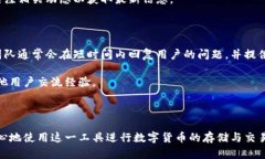 小狐钱包接收的数据究竟