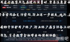 niaoti建行数字钱包如何打