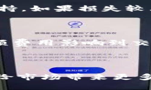 biao ti/biao ti数字货币钱包安全吗？全面解析及用户指南/biao ti

数字货币钱包, 安全性, 加密货币, 投资, 风险管理/guanjianci

数字货币钱包（cryptocurrency wallet）作为数字货币交易中必不可少的工具，它的安全性往往是用户最为关心的问提之一。在数字时代，安全问题无处不在，而数字货币钱包的安全性不仅关系到用户的投资收益，还直接影响到个人资产的安全性。因此，了解数字货币钱包的安全性，成为每位用户必须掌握的知识。

## 一、数字货币钱包的种类

在深入探讨数字货币钱包的安全性之前，首先需要了解数字货币钱包的基本种类。一般来说，数字货币钱包可以分为以下几类：

1. **热钱包（Hot Wallets）**  
热钱包是指与互联网连接的数字货币钱包，通常用于日常交易。这类钱包使用方便，支持多种数字货币，适合频繁交易的用户。

2. **冷钱包（Cold Wallets）**  
冷钱包是指不与互联网连接的钱包，安全性高，适合长时间存储数字货币。常见的冷钱包有硬件钱包和纸钱包。

3. **桌面钱包（Desktop Wallets）**  
桌面钱包安装在个人电脑上，虽说安全性较高，但易受到病毒、恶意软件的攻击。

4. **移动钱包（Mobile Wallets）**  
移动钱包是一种适用于手机的应用程序，方便用户随时随地进行交易，但也面临着手机被盗、丢失等风险。

5. **网页版钱包（Web Wallets）**  
网页版钱包是一种基于网页服务的钱包，方便快捷，但安全性相对较低，因其经常成为黑客攻击的目标。

了解了数字货币钱包的种类后，接下来我们将探讨数字货币钱包的安全性。

## 二、数字货币钱包安全性的影响因素

数字货币钱包的安全性并非绝对的，它受到多种因素的影响：

1. **用户的操作习惯**  
很多数字货币被盗的事故，通常是因为用户的操作不当，比如使用简单密码、在公共场所使用热钱包等。遵循安全操作规范，是保障数字货币钱包安全的重要一步。

2. **钱包的类型**  
冷钱包的安全性通常高于热钱包，因此对于长期投资者来说，选择冷钱包更为安全。同样，不同类型的钱包安全性也不尽相同，用户需根据自身需求强化对安全的考虑。

3. **更新与维护**  
钱包软件的定期更新可以修复潜在的安全漏洞，保障应用的运行安全。用户须养成定期检查和更新钱包应用的习惯。

4. **防病毒软件的使用**  
电脑和手机应安装有效的防病毒软件，以辅助随时扫描检查潜在的恶意软件和病毒。

5. **多因素身份验证**  
通过使用多因素身份验证设置，增加账户被盗的难度，这也是提升安全性的有效手段。

## 三、数字货币钱包安全性评估

1. **选择知名品牌的钱包**  
在选择数字货币钱包时，选择知名且信誉良好的钱包品牌可以有效降低被骗的几率。这些钱包通常拥有较高的安全性和用户评价。

2. **查看用户评论与市场反馈**  
在决定使用某个数字货币钱包前，不妨查看一下其他用户对于该钱包的评价，尤其是安全性方面的反馈。用户的实际反馈可以为你选择合适的钱包提供参考。

3. **检查客服与技术支持**  
选择有良好客服和技术支持的钱包，可以在遇到安全问题时，得到及时的解决方案。

4. **加密和隐私政策**  
一款好的钱包应当有良好的加密和隐私政策，确保用户信息不被泄露。

## 四、数字货币钱包的风险与应对策略

1. **风险- 黑客攻击**  
黑客攻击是数字货币钱包中最常见的安全风险之一。为了降低风险，用户应选择多重安全机制的产品，比如需要身份验证的热钱包。

2. **风险- 操作错误**  
用户在进行数字货币交易时，操作错误的风险时常存在。为了避免这些风险，用户可选择在小额交易时熟悉操作流程。

3. **风险- 设备不安全**  
无论是手机还是电脑，若安全措施不到位，都可能成为攻击者的目标。因此，确保设备定期更新和使用强密码是关键。

## 五、日常使用数字货币钱包的注意事项

- **设置强密码**  
设置复杂的密码是保护数字货币钱包的第一步，建议使用字母、数字和特殊符号的组合，避免使用常见的密码。

- **开启二次验证**  
对于大多数数字货币钱包，建议开启二次验证。通过手机验证码、邮箱验证等方式，为你的账户再设置一道保护线。

- **备份钱包**  
定期备份钱包，尤其是在使用热钱包的情况下，备份将确保你在意外丢失或错误操作时能及时找回资产。

- **不要共享私人密钥和助记词**  
用户应时刻保持对私人密钥的绝对保密，任何共享都可能导致资产丢失。

## 相关问题解答

### 问题1：如何选择适合自己的数字货币钱包？

在选择数字货币钱包时，音频用户需考虑多个因素，包括使用习惯、资产存储需求以及交易频率。对于频繁交易的用户，热钱包更为合适；而对于长期投资者，冷钱包具有更高的安全性。用户还需查阅钱包的安全性以及用户反馈，全面评估后才能做出明智的选择。

### 问题2：数字货币钱包安全吗？

安全哪些方面都是相对的，热钱包因其便捷性而有着较高的安全风险，而冷钱包则因其隔离于互联网而更为安全。因此，用户使用不同类型的钱包时，需充分了解各类型钱包的特点及适合的使用场景，并采取相应安全措施。

### 问题3：如何加强数字货币钱包的安全性？

用户可通过设置复杂密码、开通多因素身份验证、定期检查更新钱包应用等多种方式提升钱包的安全性。同时，关注设备的安全，确保不被恶意软件侵入，是保障钱包安全的重要环节。

### 问题4：遇到钱包被盗怎么办？

一旦发现数字货币钱包被盗，用户应立即采取措施保护自身的其他资产，比如立即更改密码、取消二次验证等。同时，联系钱包服务提供商，寻求技术支持。如果损失较大，也应考虑报警。

### 问题5：数字货币交易的手续费一般是多少？

不同平台的数字货币交易手续费差异较大，通常会根据交易额度、交易类型等进行相应收费。建议用户在选择交易平台时，提前确认相关费用，避免高额费用影响到交易收益。

### 问题6：数字货币的未来发展方向如何？

随着技术的不断进步，数字货币在未来的发展方向也将趋向多样化。区块链技术的普及将使得数字货币钱包的安全性不断提升，而更多的监管政策会给市场带来更多的保障。用户在关注数字货币的政策和技术动向的同时，也要保持对风险的敏感，做到冷静投资。