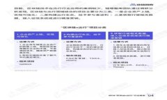 全面解析数字手机钱包：