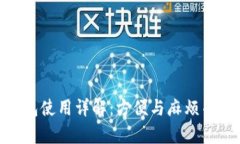 数字人民币子钱包使用详