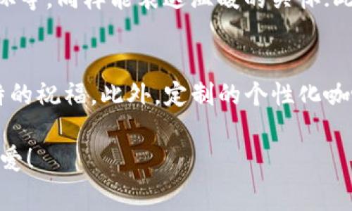 爸爸生日钱包数字寓意：传达祝福与心意的完美礼物

爸爸生日, 钱包, 数字寓意, 生日礼物/guanjianci

在每一个特别的日子里，选择一份合适的礼物是表达我们心意的重要方式。爸爸的生日即将到来，许多人都会考虑送他一个钱包。然而，除了钱包本身的实用价值，钱包上的数字寓意也是一个不容忽视的因素。在中国文化中，数字常常蕴含着丰富的象征意义，选择合适的数字可以为礼物增添深刻的祝福。那么，今天我们就来探讨一下爸爸生日钱包上的数字寓意，帮助大家在选择礼物时更具智慧与创意。

数字的象征意义
在中国，数字的寓意常常与其发音和文化传统有关。比如，数字“8”因其发音接近“发”，被视为发财、兴旺的象征，而数字“6”则与“流畅、顺利”有近似发音，表示顺利、吉祥。选择钱包上的数字时，考虑这些美好的寓意能够传递出对父亲的美好祝愿。

选择钱包的数字寓意
当我们为爸爸挑选钱包时，可以结合数字的象征意义来决定钱包的设计。比如，选择一个带数字的设计，我们可以选择“8”来代表发财，寓意事业顺利；或者选择“3”来象征长久的父子情谊。还可以将这些数字融合在设计中，或是在钱包的内衬上刺绣出来，使其成为独一无二的生日礼物。

钱包的实用功能与数字寓意结合
在选择了合适的数字之后，不妨考虑一下钱包的实用性。选择一个有多个卡位、现金夹和硬币袋的设计，能够更好地满足爸爸日常生活的需要，同时钱包的设计风格也应该与他的品位相匹配。将钱包的实用性与数字的寓意结合，可以为爸爸的生日带来实用和心意兼具的双重感受。

送钱包的场合与祝福
通常来说，爸爸的生日是一个值得庆祝的日子，选择一个合适的钱包作为礼物，在这个特殊的日子里寓意着对爸爸的尊重和爱。无论是家庭聚会还是外出庆祝，爸爸收到这样一份有深意的礼物，无疑会感受到我们的祝福与心意。在此不妨附上一张手写的贺卡，表达我们对他祝福的话语，将这种感动传递得更加温馨。

可能相关的问题
ol
    li什么数字最适合在钱包上作为生日祝福？/li
    li选择钱包的颜色对数字的寓意有哪些影响？/li
    li如何找到适合父亲个性的钱包？/li
    li在什么场合下赠送钱包更为合适？/li
    li除了钱包，还有哪些实用的生日礼物适合爸爸？/li
    li数字与寓意结合的其他礼物选择有哪些？/li
/ol

什么数字最适合在钱包上作为生日祝福？
在选择送给爸爸的钱包数字时，通常推荐数字“8”、“6”、“9”和“3”这几种。数字“8”寓意发财和顺利，适合希望父亲事业有成的子女；“6”表示顺利与流畅，寓意生活得心应手；“9”象征长久，代表着父子间的长久情谊；而数字“3”则可以代表繁荣和发展，寓意家庭和睦与父亲的高尚。结合这些寓意，选择与父亲的个人经历和希望相吻合的数字，能够让钱包更具特殊意义。

选择钱包的颜色对数字的寓意有哪些影响？
颜色在文化中也具有重要的象征意义，因此选择一个与数字寓意相得益彰的颜色，可以让钱包整体的祝福更加满分。例如，红色象征着喜庆和好运，如果钱包上有数字“8”，搭配红色的钱包则能够更好的传达“发”的愿望；而如果选择了数字“6”作为祝福，搭配蓝色则显得更沉稳，也非常适合于成熟稳重的父亲。因此，选择颜色时可以参考色彩的寓意以及父亲的性格，做到既美观又富有深意。

如何找到适合父亲个性的钱包？
每个父亲都有自己的性格与兴趣爱好，找到适合他的个性的钱包就显得尤为重要。可以从材质、款式、颜色等多个方面入手。例如，喜欢经典风格的父亲可以选择皮质的钱包，既显气质又耐用；而热爱运动的父亲则可以选择功能性强、材质轻便的钱包。最重要的是，了解他的日常生活习惯，选择一个最符合他需要的钱包，并在钱包上融入寓意深刻的数字，让这个礼物更加贴心。

在什么场合下赠送钱包更为合适？
爸爸的生日是赠送钱包的最好时机，但除了生日，节日、升迁、退休、或者是父亲节等场合也是送钱包的好机会。在这些特殊的日子里，选择一个象征吉祥与富贵的钱包作为礼物，既能够表达对父亲的祝福，也能给他带来意外的惊喜。在选择场合时，也要考虑到钱包的设计与使用场合是否相匹配，比如商务场合可能需要书写风格的开阔设计，而休闲场合则可以选择活泼的款式。

除了钱包，还有哪些实用的生日礼物适合爸爸？
除了钱包，还有很多其他的实用生日礼物适合送给爸爸。比如，电子产品如智能手表、蓝牙耳机等，能够帮助爸爸更好地享受生活；再比如高质量的家居用品，如舒适的家居拖鞋、优质保温杯等，同样能表达温暖的关怀；此外，选择一本与他兴趣相关的书籍，或是一次体验活动如钓鱼、旅游等，都是非常好的选择。礼物最终的意义在于体现心意，只要我们用心去选，总能找到适合爸爸的那一份特别的礼物。

数字与寓意结合的其他礼物选择有哪些？
除了钱包，在数字与寓意结合的理念下，我们也可以选择许多其他的礼物。如定制姓名项链、围巾以及手表等，都可以在设计中考虑数字的置入。尤其是项链，能够通过数字挂坠来传递独特的祝福。此外，定制的个性化咖啡杯、桌面摆件等日常用品，也能通过刻画数字带给爸爸每一天的欣喜。最终，数字与礼物相结合，不仅提升了礼物的档次，还使其更具情感内涵，一份用心的礼物，定能温暖父亲的心。

以上就是关于爸爸生日钱包数字寓意的探讨，相信作为儿女的你在准备礼物时，会结合这些信息，给父亲一个特别的生日祝福。在这个光辉的日子里，让我们怀着感恩之心，表达对父亲的爱！