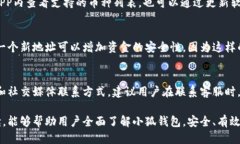   小狐钱包的公共地址及使用指南 /  guanjianci 小狐