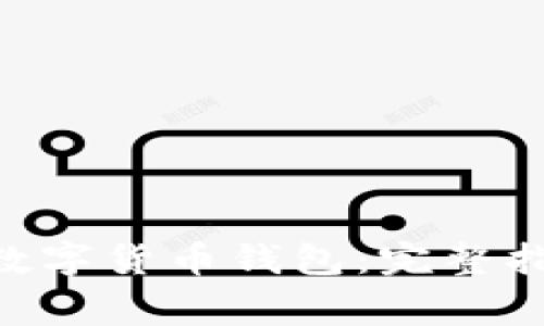 如何有效使用CFX数字货币钱包：完整指南与常见问题解答