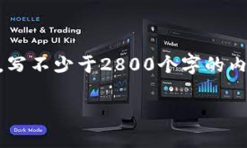 思考一个符合大众用户搜索需求并且的，放进标签里，和4个相关的关键词 用逗号分隔，关键词放进/guanjianci标签里，在展开详细介绍，写不少于2800个字的内容，并思考6个可能相关的问题，并逐个问题详细介绍，每个问题介绍内容不少于550字，分段加上标签，段落用标签表示内容将在下面开始

如何取消钱包的加密支付功能？详细步骤与常见问题解析