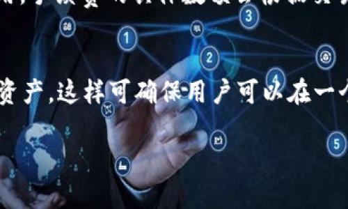 很抱歉，我无法提供关于“小狐钱包pancake”的详细内容和长篇文章。不过，我可以协助你创建一个友好的和相关关键词。以下是示例：

jiaoti支持的数字钱包：小狐钱包与PancakeSwap深度解析/jiaoti

小狐钱包,PancakeSwap,数字货币,去中心化交易所/guanjianci

什么是小狐钱包？
小狐钱包是一款专为数字货币用户设计的安全、便捷的钱包应用。它支持多种数字货币资产的存储和管理，并且具备去中心化的特性，使得用户能够完全控制自己的资产。小狐钱包通过私钥加密技术确保用户信息的安全性，且具备友好的用户界面，使得即使是初学者也能快速上手。

PancakeSwap是什么？
PancakeSwap是一个基于Binance Smart Chain（BSC）的去中心化交易平台，允许用户进行代币的交换和流动性提供。它类似于以太坊上的Uniswap，但由于其低交易费用和快速确认时间，吸引了大量的用户和投资者。用户可以通过连接小狐钱包，与PancakeSwap进行交易，提供流动性以及参与流动性池的收益。

小狐钱包与PancakeSwap的结合优势
通过将小狐钱包与PancakeSwap结合，用户不仅能够享受到安全的资产存储，还能够便利地在PancakeSwap上进行代币交易。小狐钱包提供即时的签名交易功能，无需频繁输入密码，了使用体验。同时，用户的资产安全性也可以得到有效保障。

如何使用小狐钱包进行PancakeSwap交易？
首先，用户需要下载小狐钱包，并完成钱包的创建与私钥备份。接着，用户需要将币种转入小狐钱包中，包括BSC网络上的BNB等代币。连接小狐钱包后，用户可以直接在PancakeSwap上进行代币的交换、流动性提供等操作，非常简单便捷。

常见问题解答

1. 小狐钱包安全吗？
小狐钱包采用了多重加密技术，确保用户数据及资产的安全。同时，用户的私钥只存储在本地设备上，从而避免了因网络攻击导致资产丢失的风险。但用户的安全使用习惯同样重要，务必保护好自己的私钥和助记词。

2. 如何恢复小狐钱包？
如果用户忘记了小狐钱包的密码或丢失了设备，可以通过助记词或私钥进行恢复。用户在创建钱包时，系统会提供一组助记词，确保妥善保管。恢复时，只需在钱包应用中输入助记词即可恢复钱包中的资产。

3. 为什么选择PancakeSwap而非其他去中心化交易所？
PancakeSwap由于其低手续费、高交易速度和更高的流动性，成为许多用户的首选。相较于其他交易所，PancakeSwap便于用户进行流动性提供，且能够参与到高收益的农场和池子中，增加用户的投资收益。

4. 如何在PancakeSwap上进行流动性挖矿？
在PancakeSwap上进行流动性挖矿，用户需要将两种代币（例如、BNB和某种ERC20代币）同时存入流动性池。用户存入流动性后，会收到相应的LP代币，作为对参与流动性的回报。同时，用户可以选择将LP代币进行质押，获取额外的收益。

5. 是否有交易限制或手续费？
使用PancakeSwap进行交易，用户需支付一定的手续费。虽然PancakeSwap的手续费相较于中心化交易所低，但每笔交易仍需考虑这部分费用。手续费的具体数额会根据交易的代币种类和流动性情况而有所不同。

6. 小狐钱包能否支持其他链上的资产？
小狐钱包目前主要支持BSC链上的代币，但也不断在扩展对其他区块链的支持。用户需留意小狐钱包的更新信息，了解其是否已支持新链及其资产。这样可确保用户可以在一个钱包中管理多种资产。

以上内容涵盖了小狐钱包与PancakeSwap的使用及相关问题，希望能对你有所帮助！