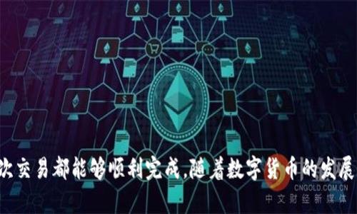   小狐钱包：如何有效帮助他人提币? / 

 guanjianci 小狐钱包, 提币, 加密货币, 钱包使用 /guanjianci 

随着数字货币的快速发展，越来越多的人开始关注和使用加密货币钱包。在这个背景下，