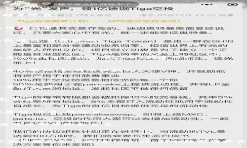 创建小狐钱包的流程图可以包含以下步骤：

1. **下载小狐钱包应用**
   - 在应用商店搜索“小狐钱包”，选择并下载。

2. **安装并打开应用**
   - 完成下载后，点击图标打开小狐钱包应用。

3. **注册账户**
   - 点击“注册”按钮，输入手机号码或邮箱，设置密码。
   - 接收并输入验证码以验证身份。

4. **完成身份验证**
   - 根据提示上传身份证明文件（如身份证）并进行人脸识别（如适用）。

5. **设置安全选项**
   - 设置安全问题和答案，开启双重身份验证（如有此功能）。

6. **创建钱包**
   - 选择“创建新钱包”选项。
   - 系统将生成助记词，请务必将其妥善保存。

7. **确认助记词**
   - 根据提示输入助记词以确认钱包创建成功。

8. **钱包功能介绍**
   - 附上小狐钱包的功能漂介，包括存储、交易、转账等。

9. **使用钱包**
   - 用户可以开始使用钱包进行加密货币的管理和交易。

---

您可以根据以上步骤制作流程图，通常使用流程图工具（如Lucidchart、流程图软件或在线绘图工具）来可视化这些步骤。