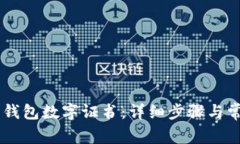 如何下载QQ钱包数字证书：