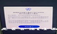 国内使用小狐钱包是否合法？全面解析与安全性