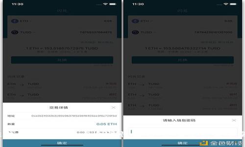 区块链钱包的安全性与合法性解析：怎么使用才不会违法？