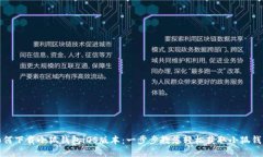 如何下载小狐钱包iOS版本