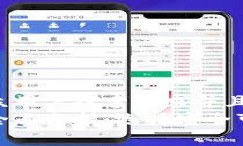 思考一个符合大众用户搜索需求并且的  
区块链钱包技术全面分析：选择安全可靠的钱包的关键