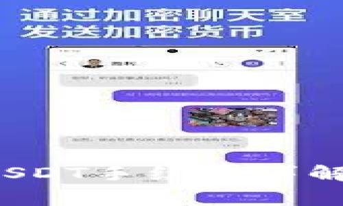  小狐钱包提取USDT手续费详解与常见问题解答