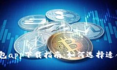 2023年电子钱包app下载指南